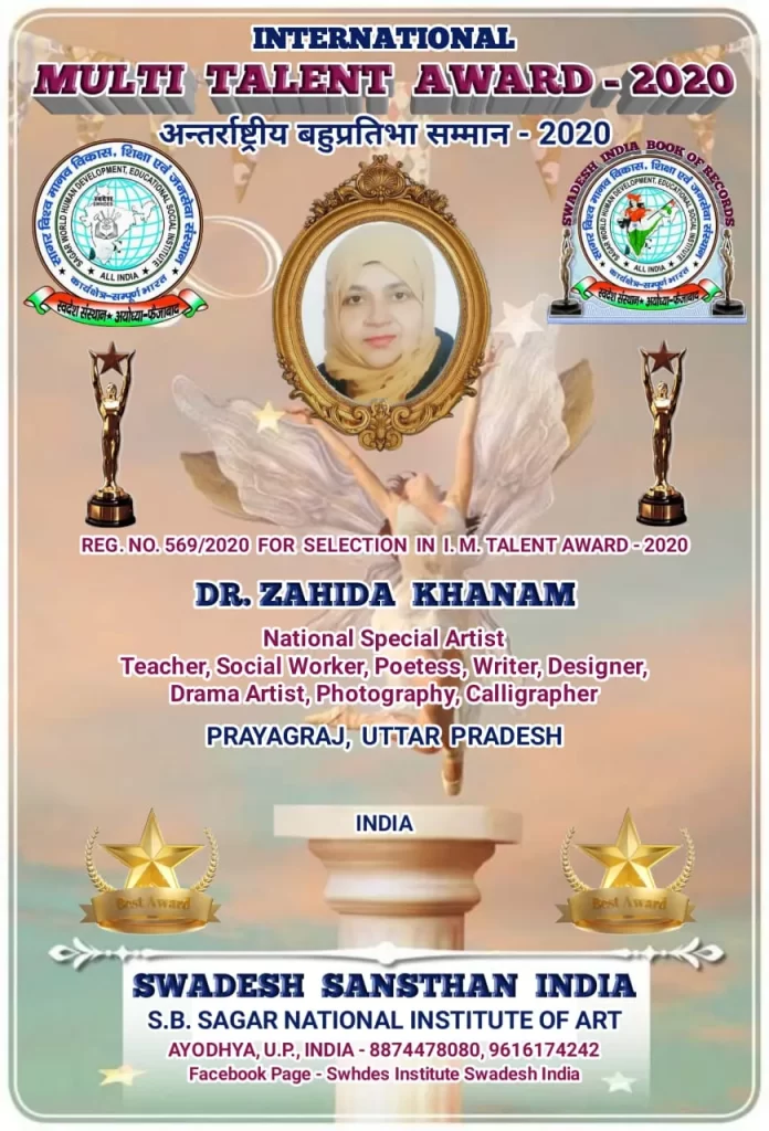 Khanam Art Gallery | Dr Zaheda Khanam | Awards 1