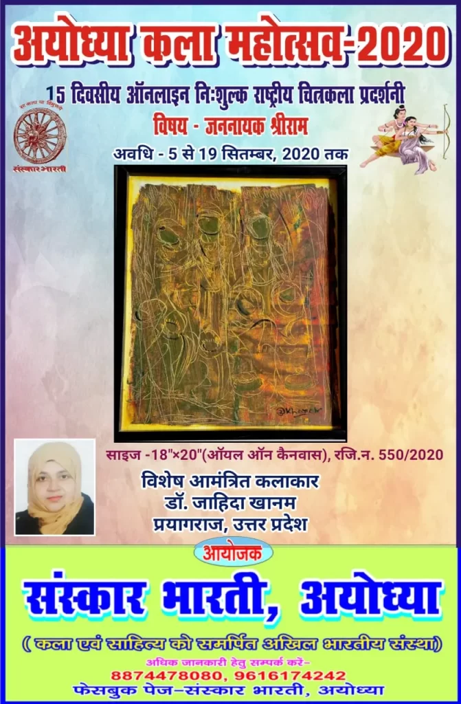 Khanam Art Gallery | Dr Zaheda Khanam | Awards 2