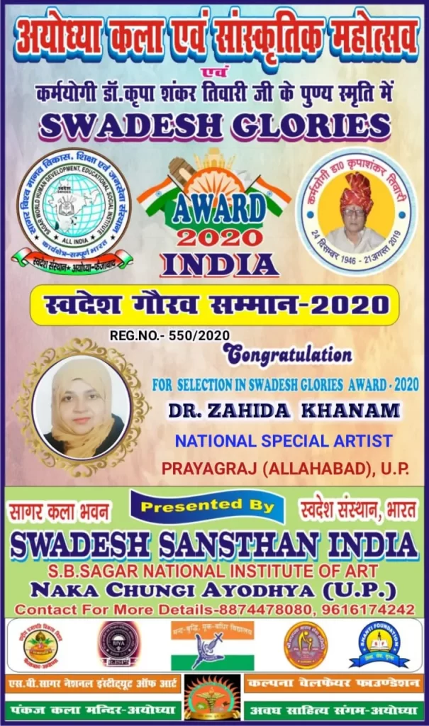 Khanam Art Gallery | Dr Zaheda Khanam | Awards 3